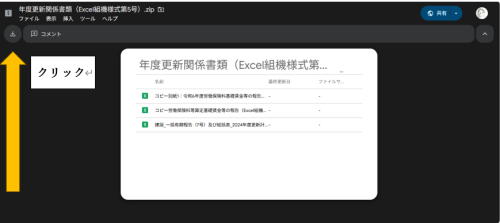 スクリーンショット (36).png