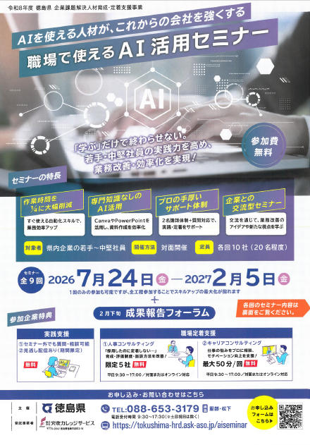 商工会からのお知らせ - 北島町商工会