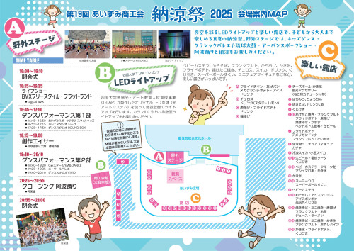 納涼祭パンフレット-納品用-02.jpg