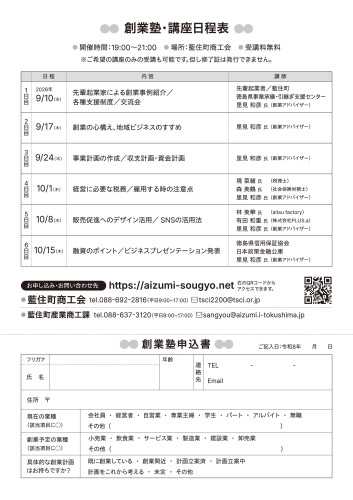 創業塾2026納品用 (002).jpg