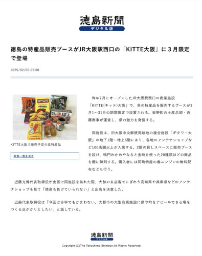 新聞記事.jpg