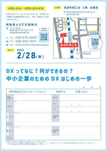 中小企業のためのDX ②.jpg