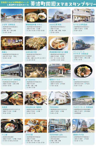 スタンプラリーチラシ①.jpg