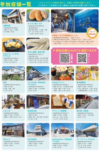 スタンプラリーチラシ②.jpg