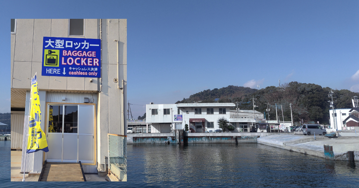 商工会ロッカー