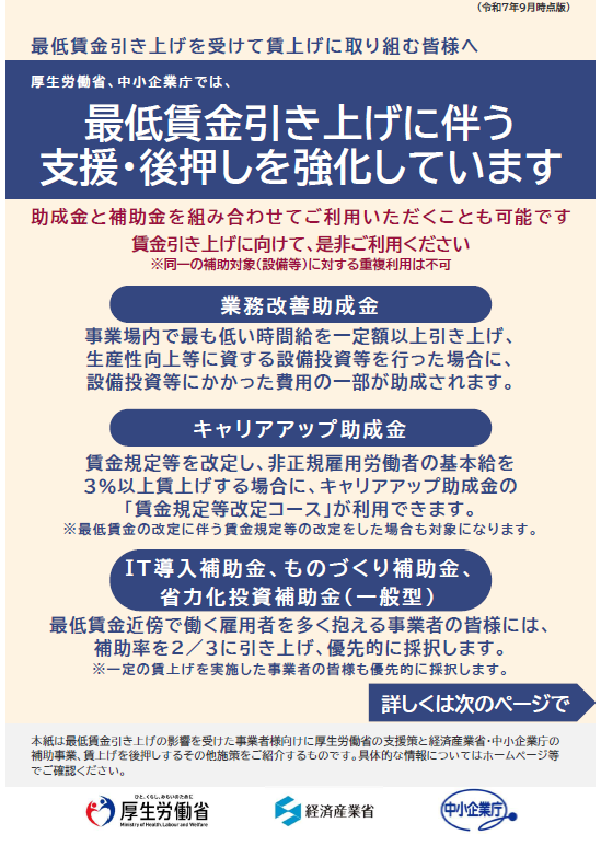 商工会からのお知らせ - 直島町商工会