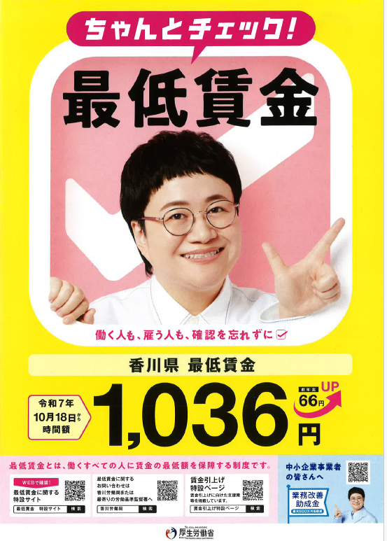 商工会からのお知らせ - 直島町商工会