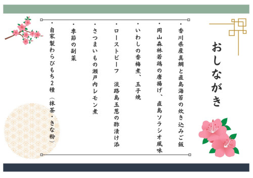 お弁当お品書き.jpeg