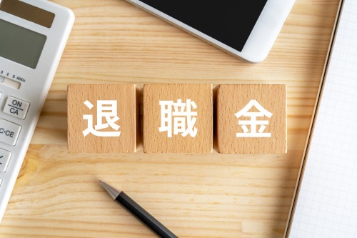 退職金.jpg