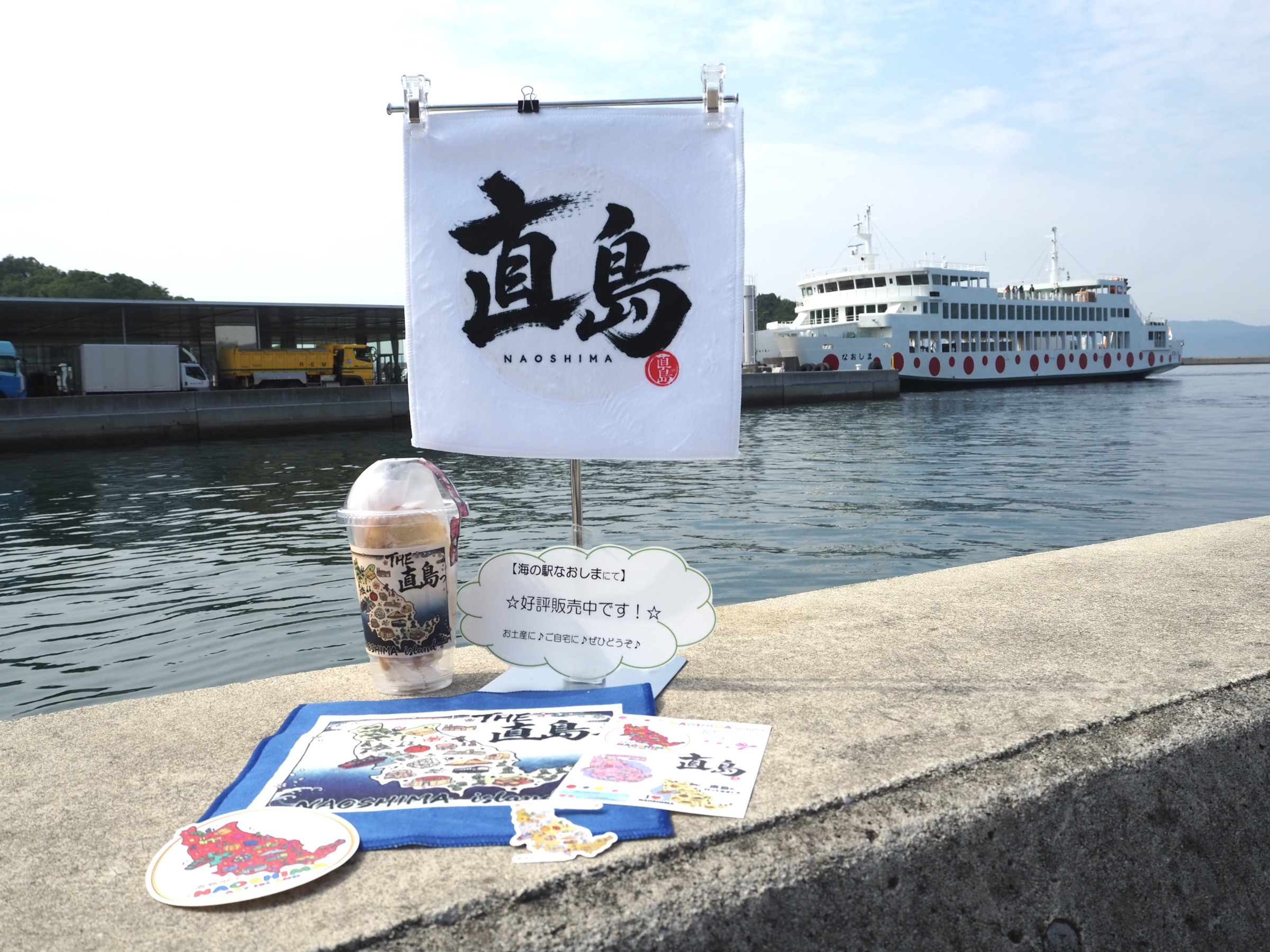 商工会女性部（直島のお土産を販売中）