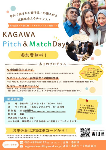 Kagawa Pitch&Match Day.jpg