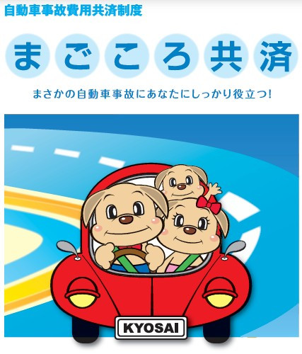 まごころ共済パンフレット.jpg