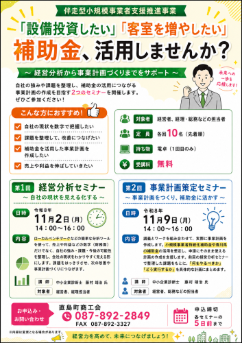 チラシ（カラー）.png