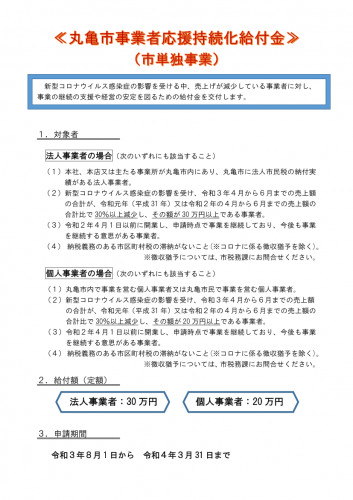 jizokukakyuhukinqa_01.png