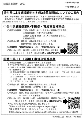 建設業事業所 各位.jpg