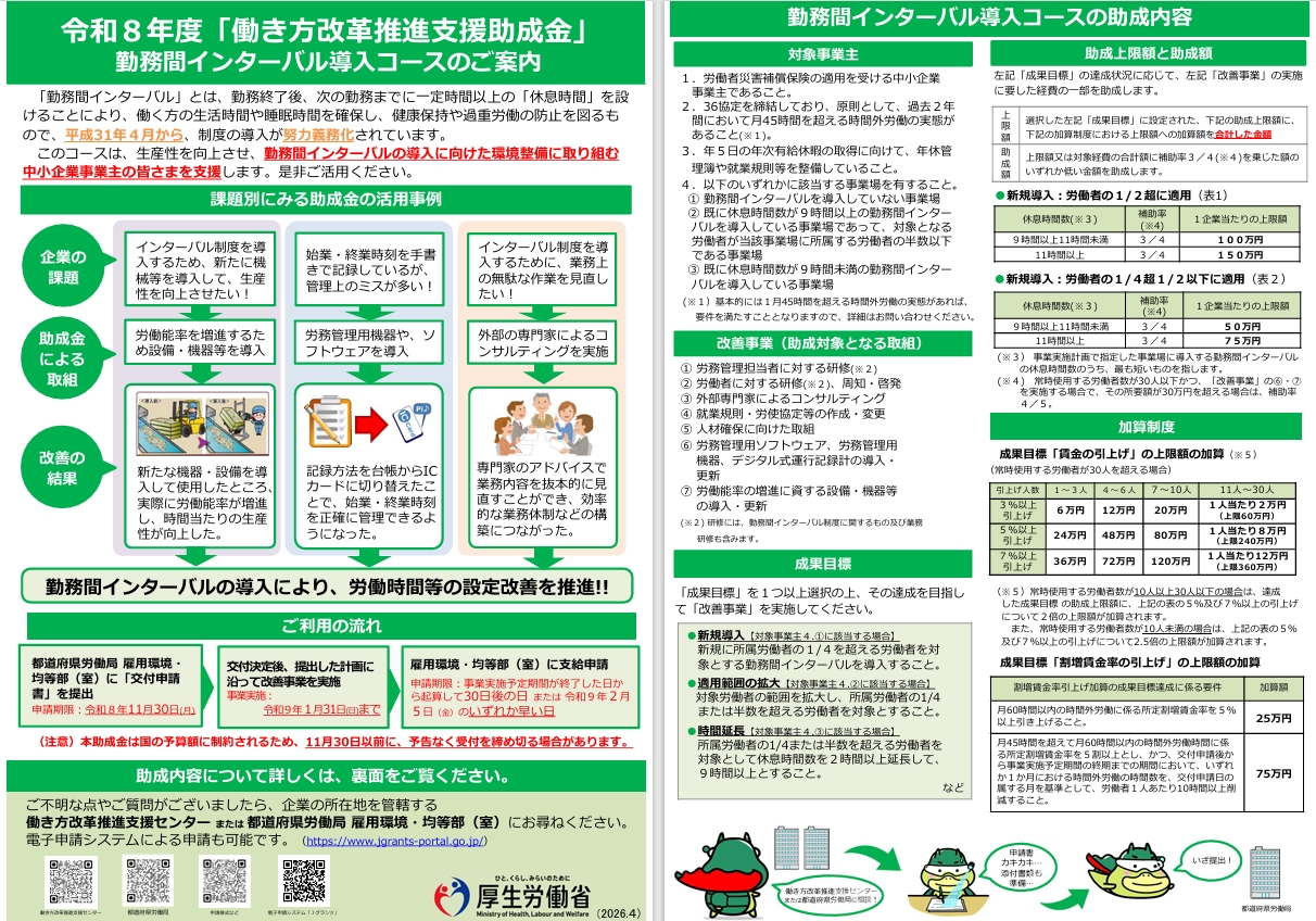 お知らせ】 「働き方改革推進支援助成金」の活用について - 宇多津商工会