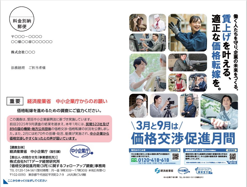 商工会からのお知らせ - 宇多津商工会