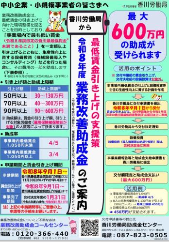スクリーンショット_3-7-2026_13390_jsite.mhlw.go.jp.jpeg