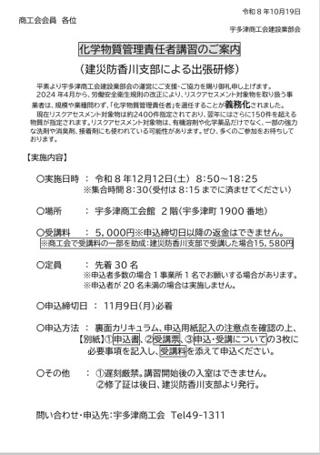スクリーンショット_30-10-2026_8521_192.168.24.250.jpeg