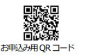 2021-12-27 ジェトロ日台パートナーシップ強化セミナー申込QRコード.png