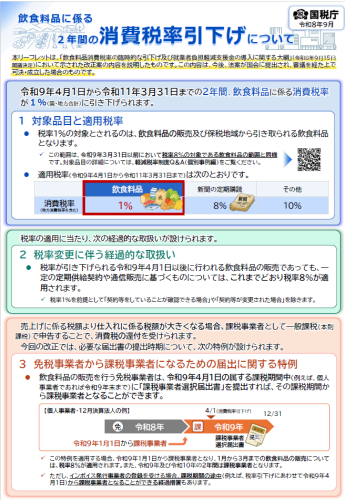スクリーンショット (198).png