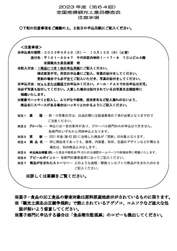 moushikomi-1-pdf.jpg