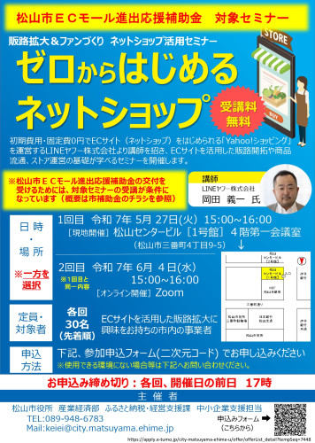 ネットショップ_page-0001.jpg