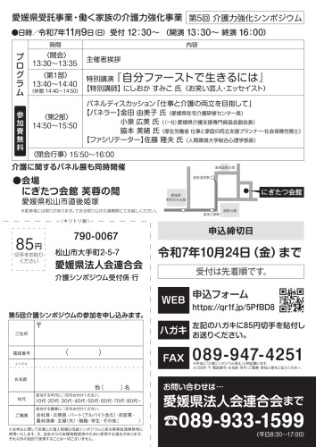 介護力強化_page-0002.jpg