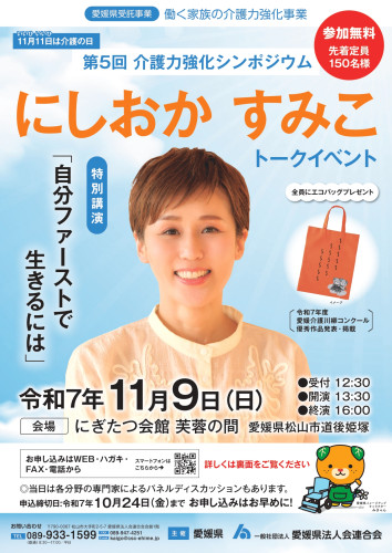 介護力強化_page-0001.jpg
