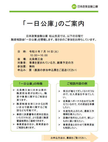 2026.07一日公庫.jpg