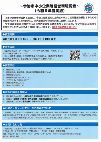 keieikankyou-Leaflet.jpg