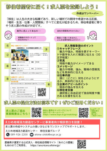 案内チラシ_page-0002.jpg
