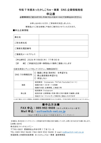申込書_page-0001.jpg