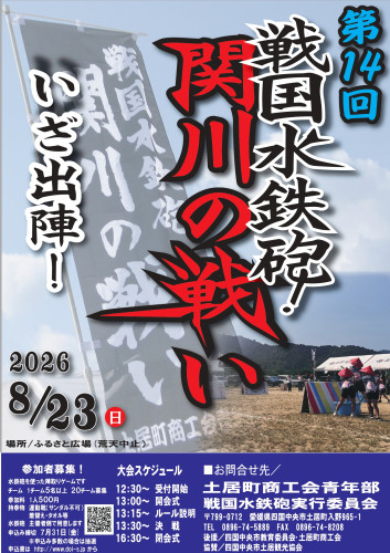 Ｒ8ポスター_page-0001.jpg