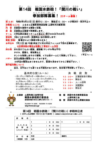 R8募集チラシ_page-0001 (1).jpg