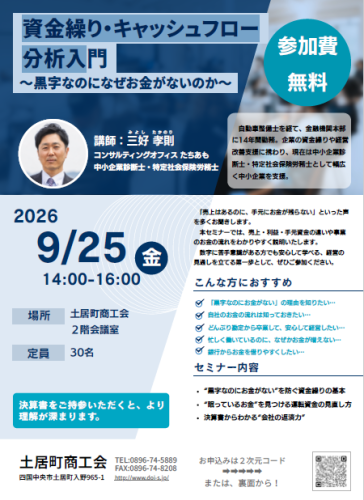 スクリーンショット 2026-09-18 113221.png
