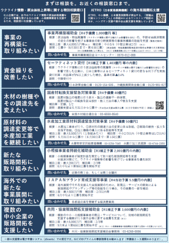リーフレット２.png