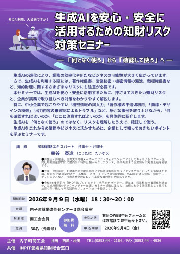 セミナーチラシ.jpg