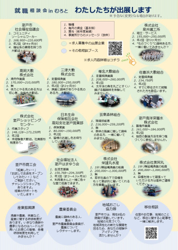合同相談会チラシ.jpg