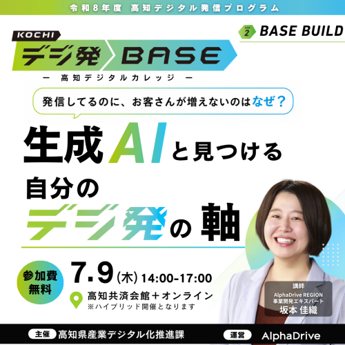 第1回バナー正方形.png
