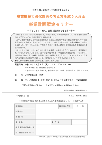 8.10.19ジジョケイセミナー.png