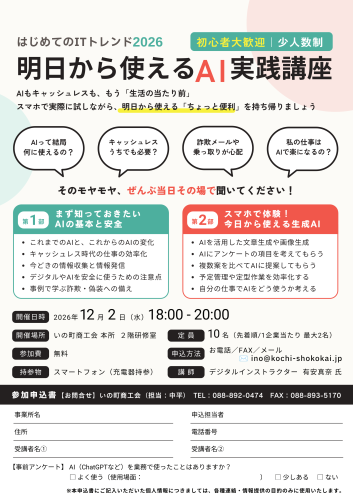 8.10.20ITセミナー.png