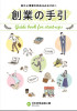 手引き表紙.png