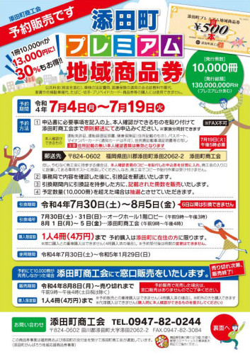 【JPG】チラシ（おもて）.jpg