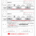 【紙】R08購入申込書.jpg
