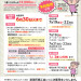 チラシ表(紙)_04校了.jpg