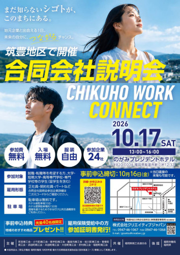 26-7gousetsu-chirashi_page-0001.jpg