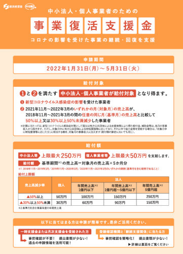 商工会からのお知らせ 9ページ 佐賀県商工会連合会