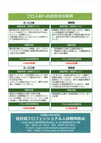 副業・兼業人材活用オンラインセミナー　ウラ.jpg