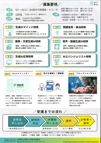 AI講座（裏）.jpg